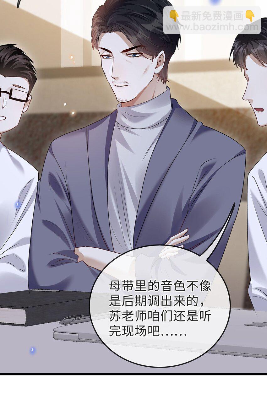 16 天籁之音(1/2)-第17话