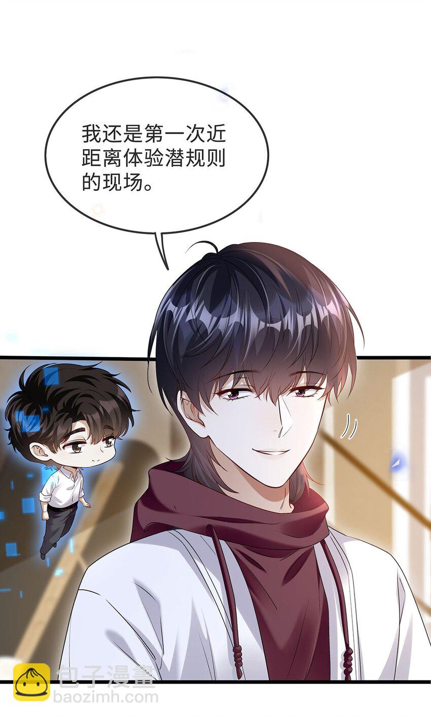 16 天籁之音(1/2)-第17话