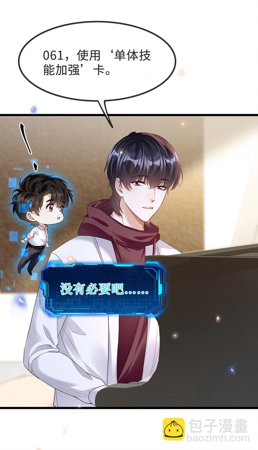 16 天籁之音(1/2)-第17话