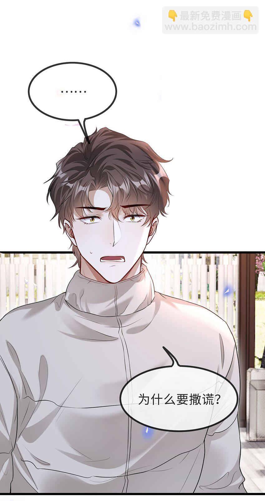 18 为什么会是程渐-第19话