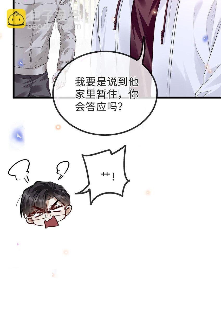 18 为什么会是程渐-第19话