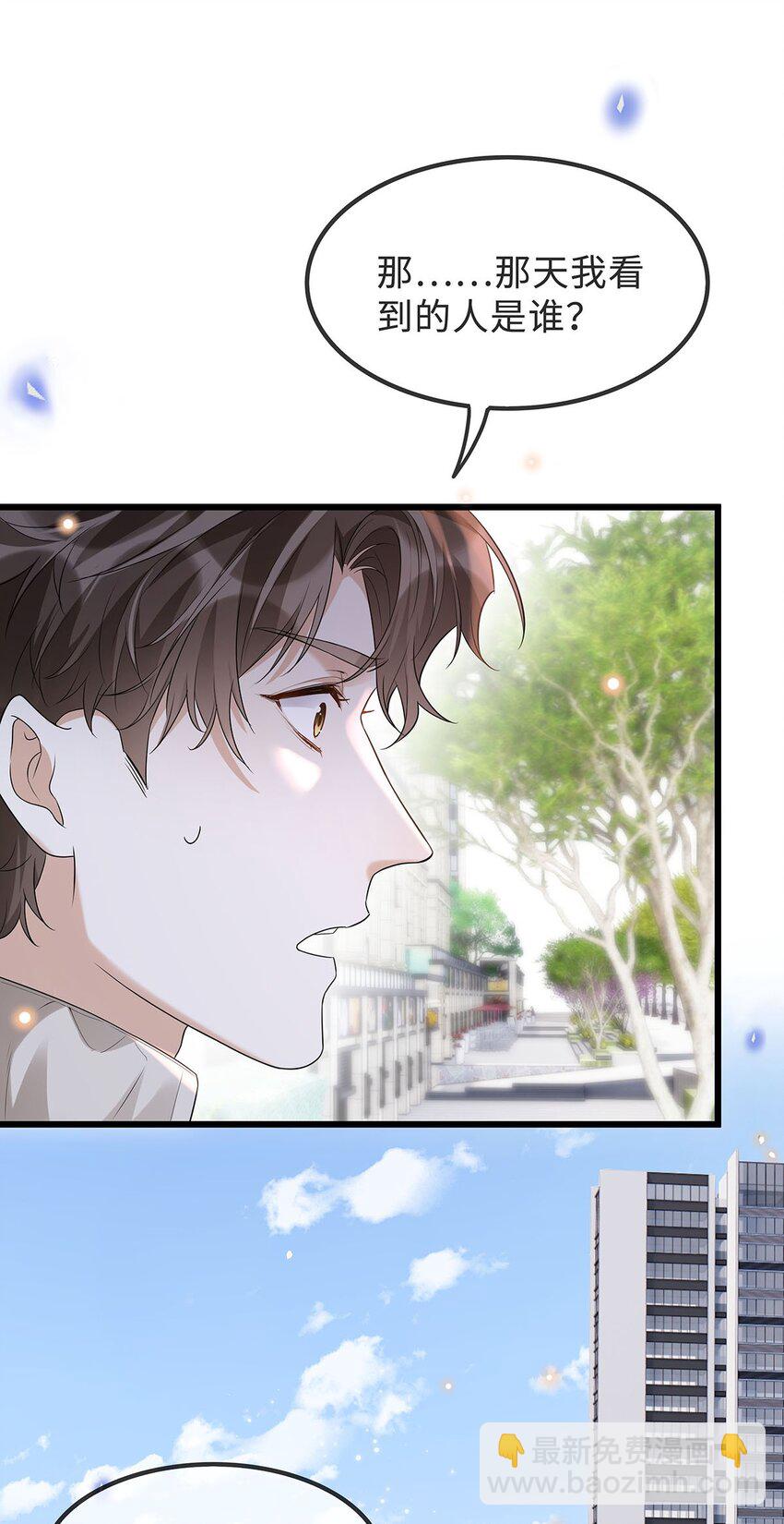 18 为什么会是程渐-第19话