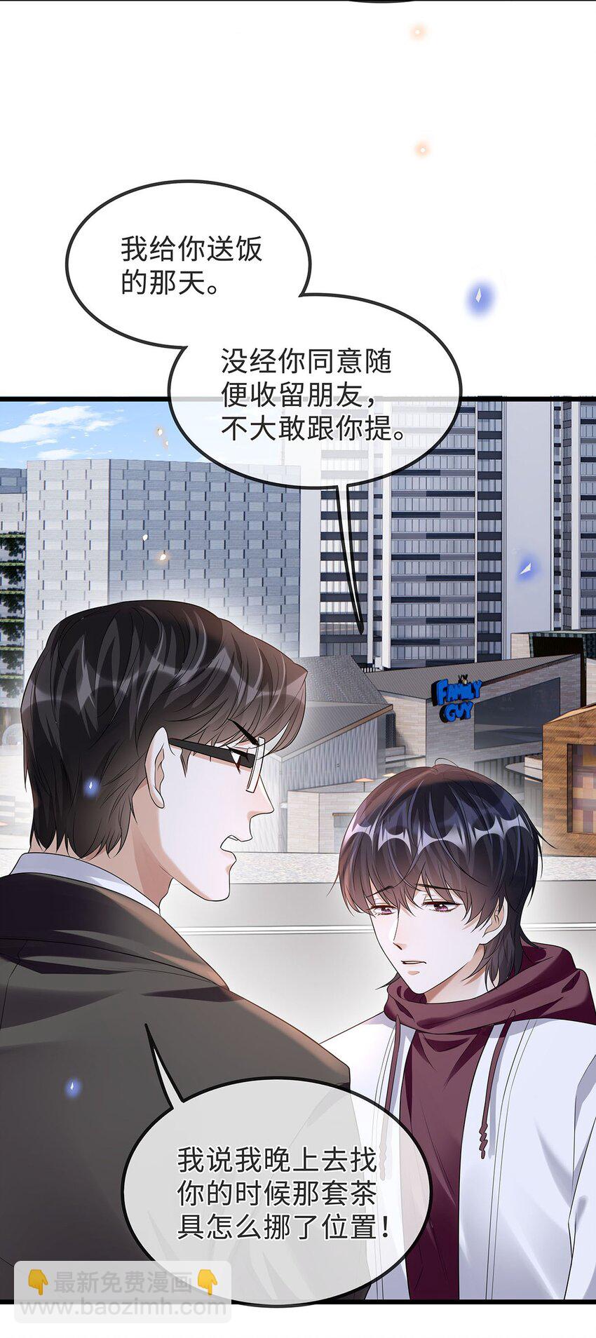 18 为什么会是程渐-第19话