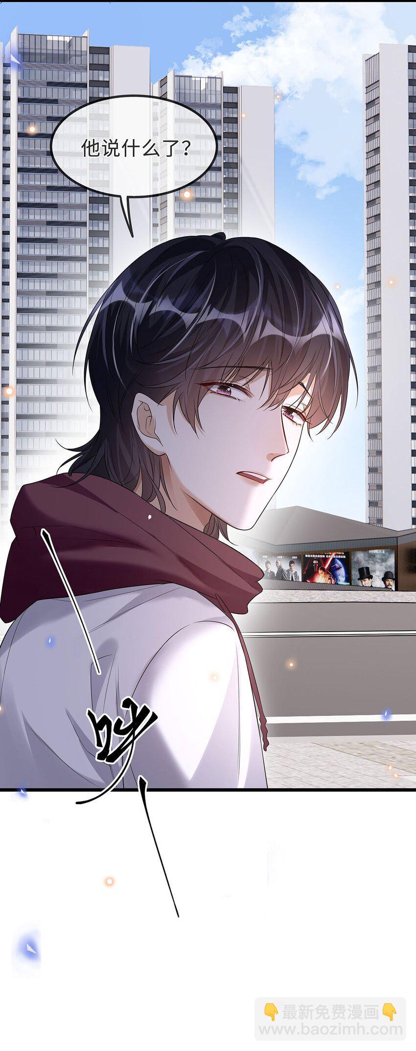 18 为什么会是程渐-第19话