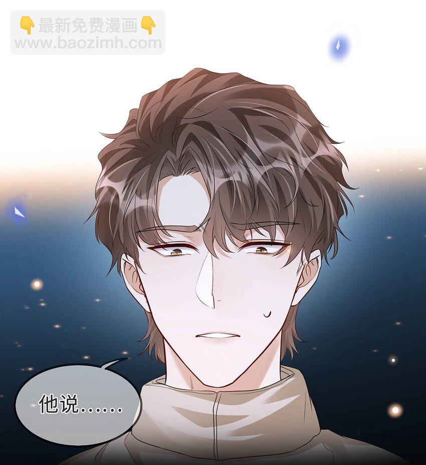 18 为什么会是程渐-第19话