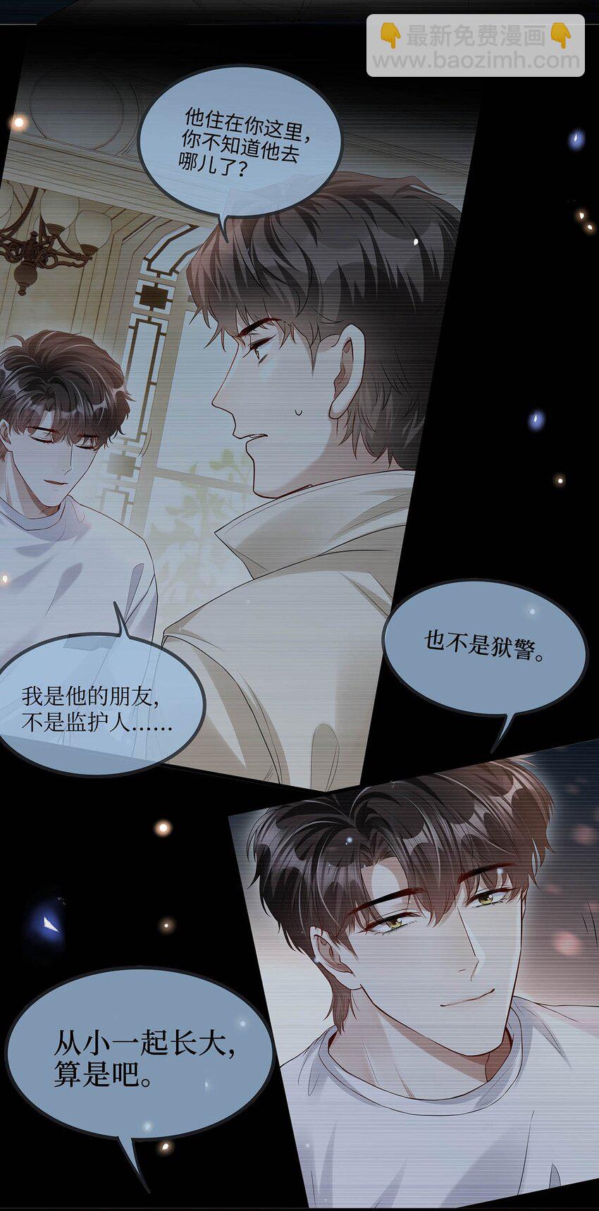 18 为什么会是程渐-第19话