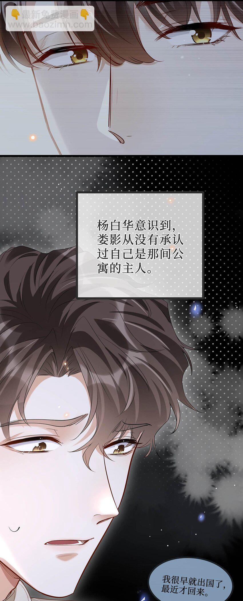 18 为什么会是程渐-第19话