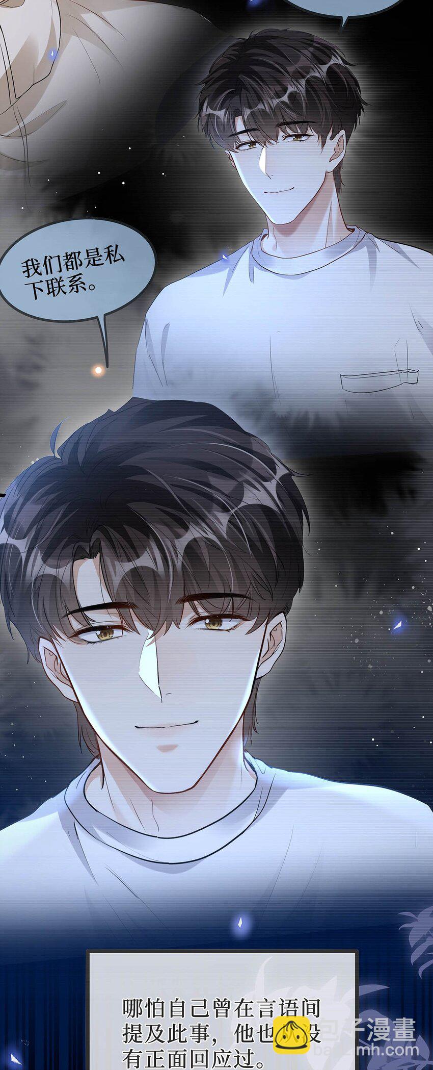 18 为什么会是程渐-第19话