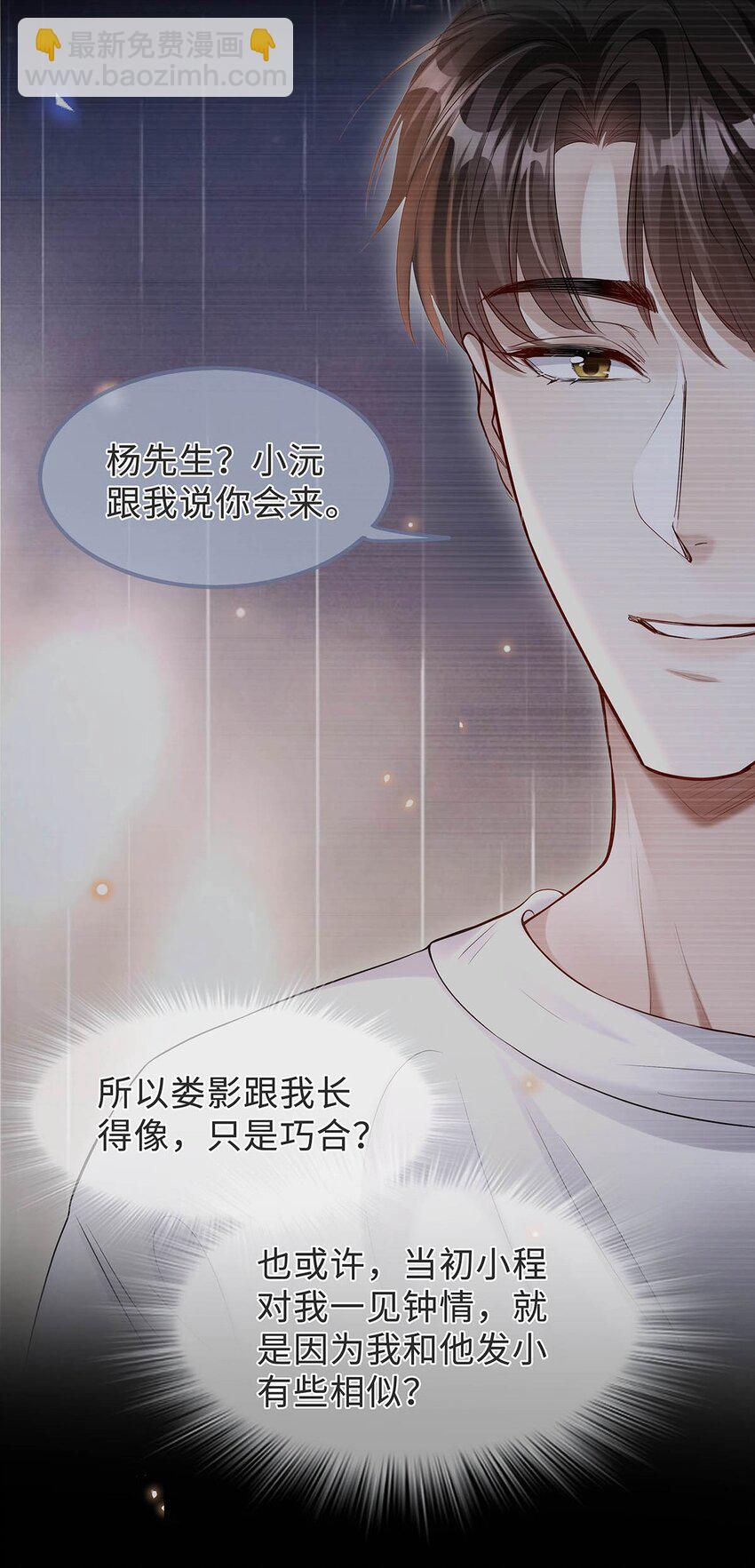 18 为什么会是程渐-第19话