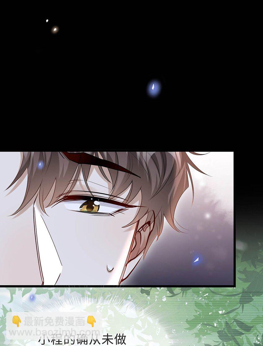 18 为什么会是程渐-第19话