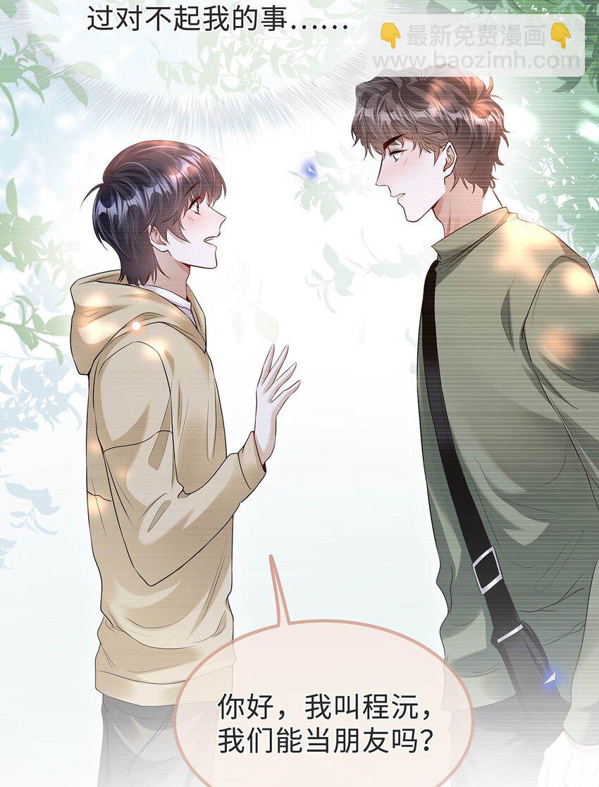 18 为什么会是程渐-第19话