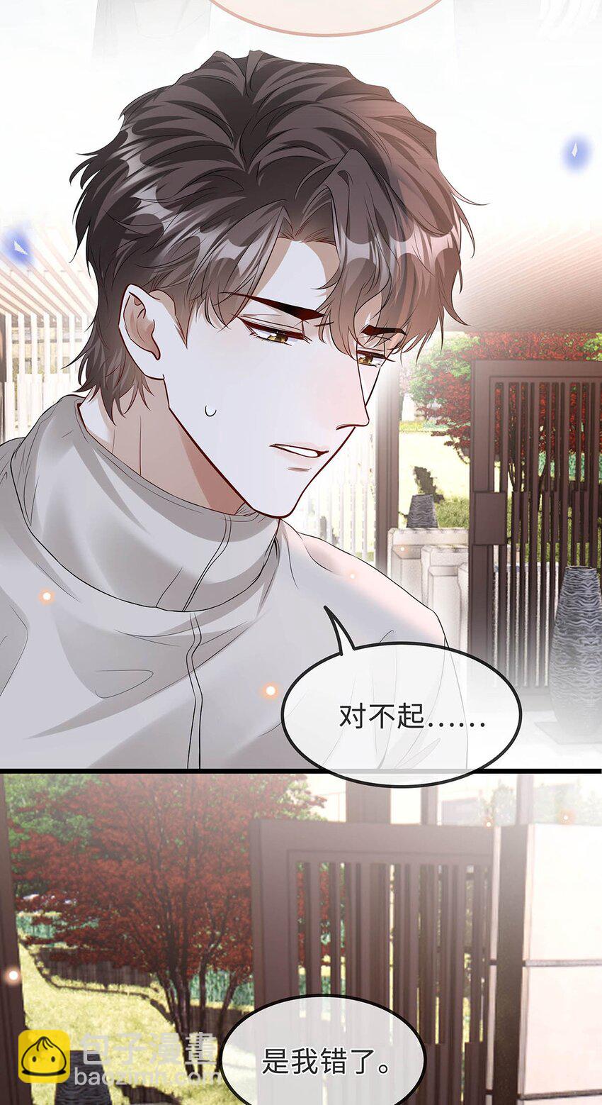 18 为什么会是程渐-第19话