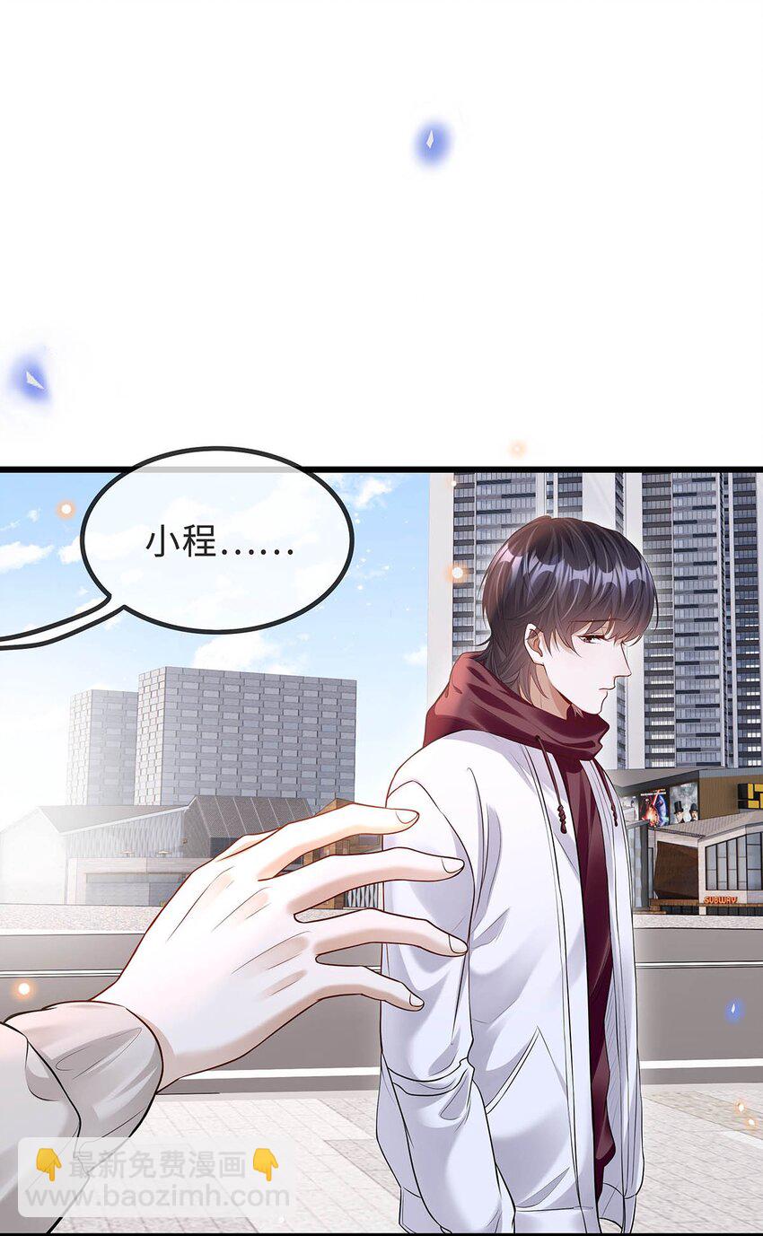 18 为什么会是程渐-第19话