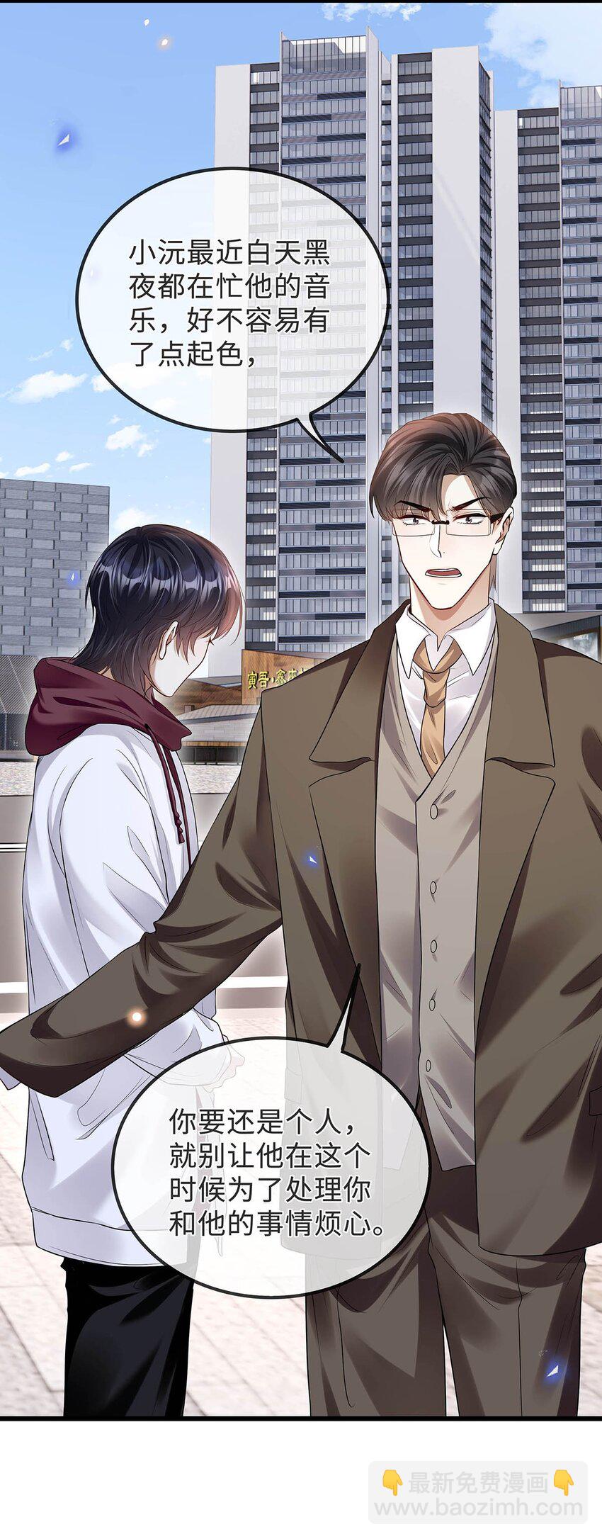 18 为什么会是程渐-第19话