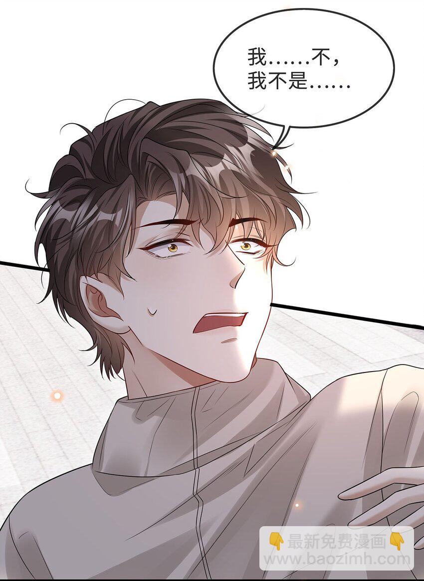 18 为什么会是程渐-第19话