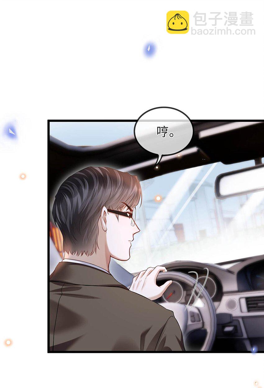 18 为什么会是程渐-第19话