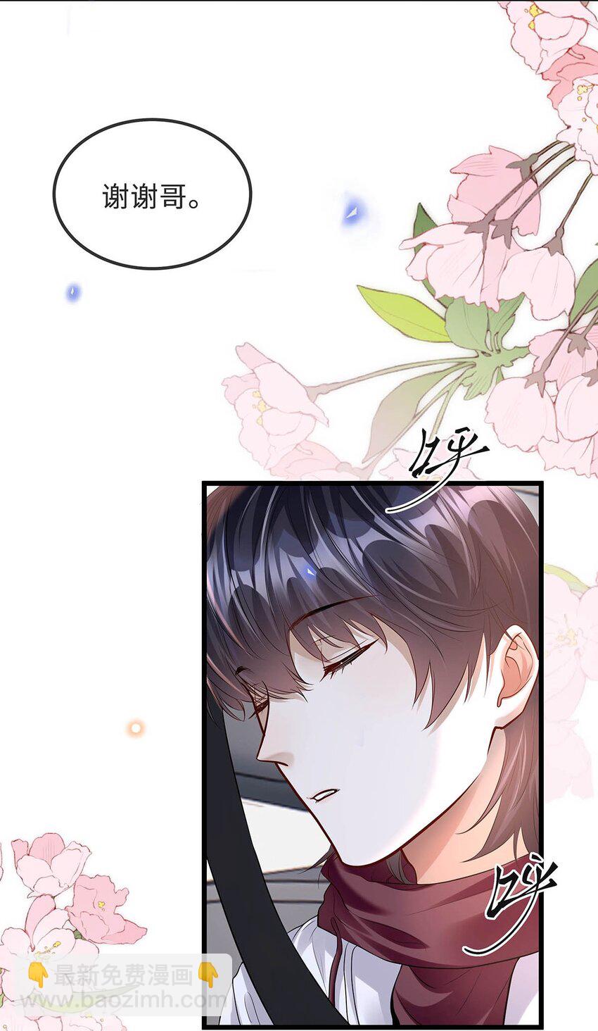 18 为什么会是程渐-第19话