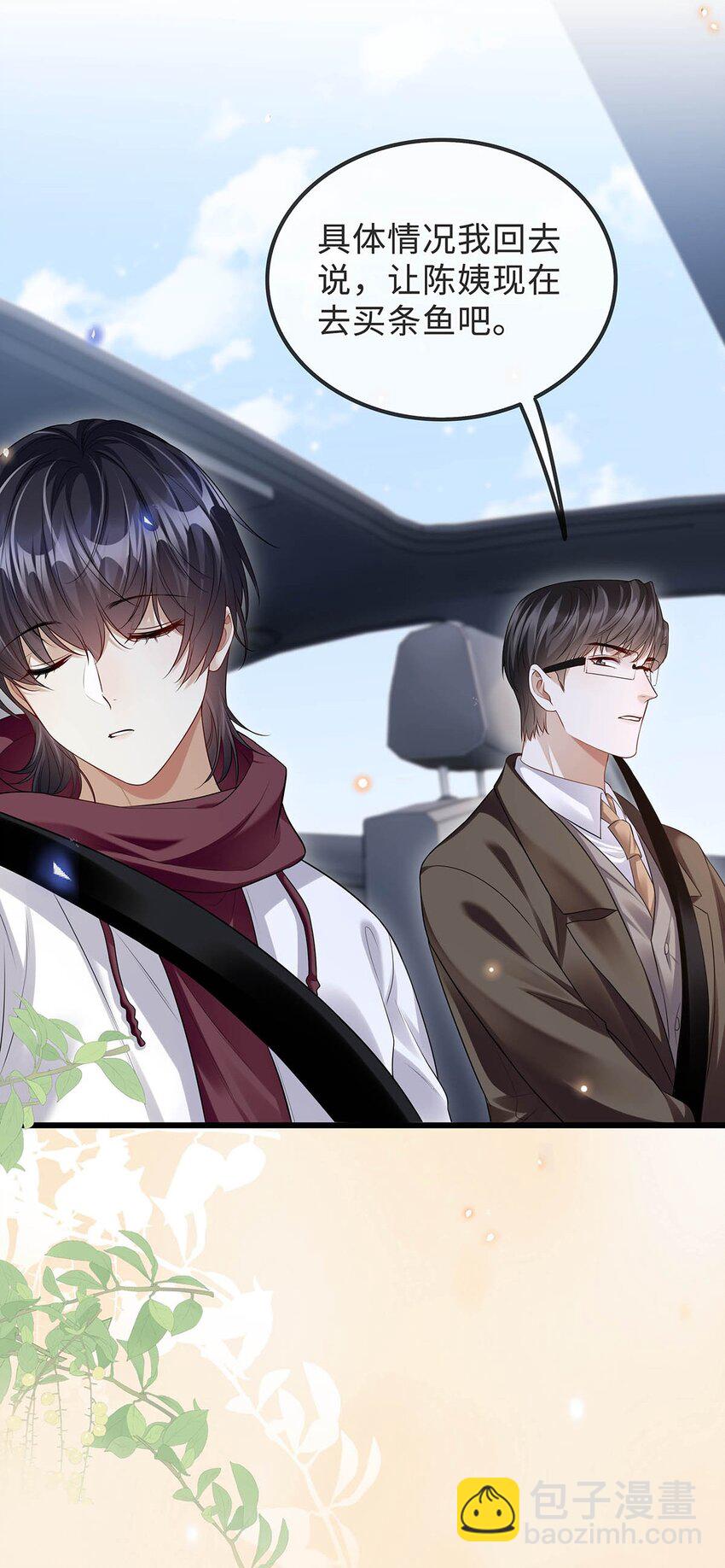 18 为什么会是程渐-第19话