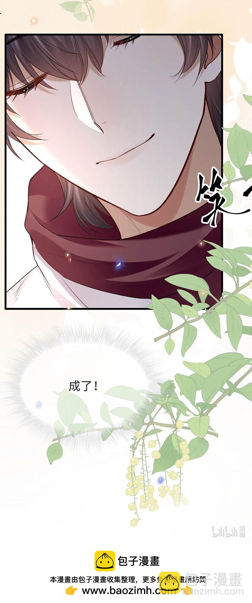 18 为什么会是程渐-第19话