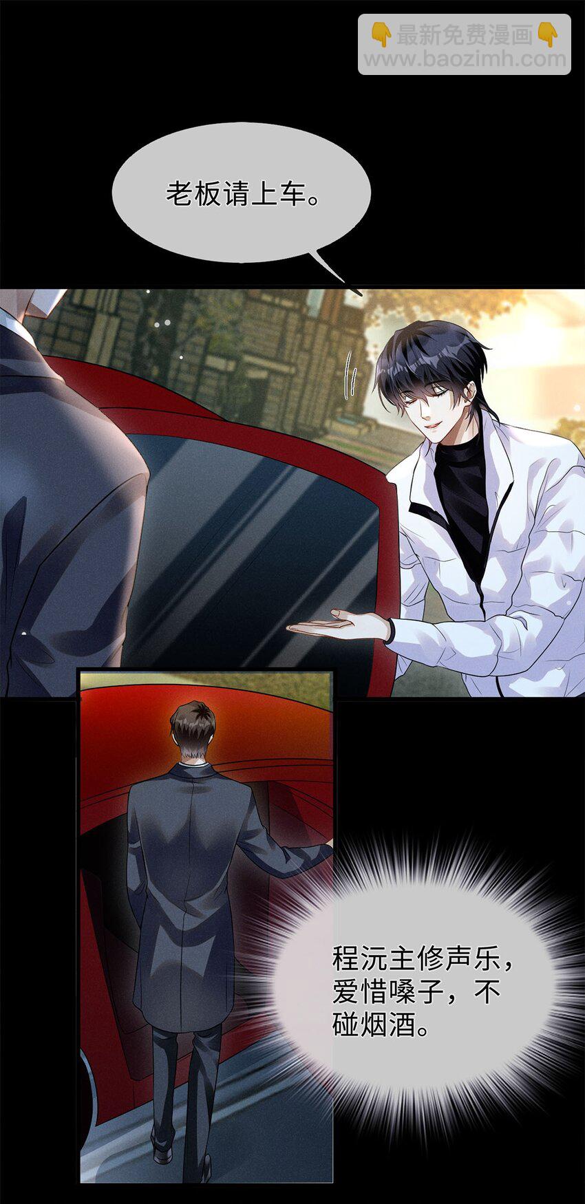 02 在及格线反复横跳-第3话