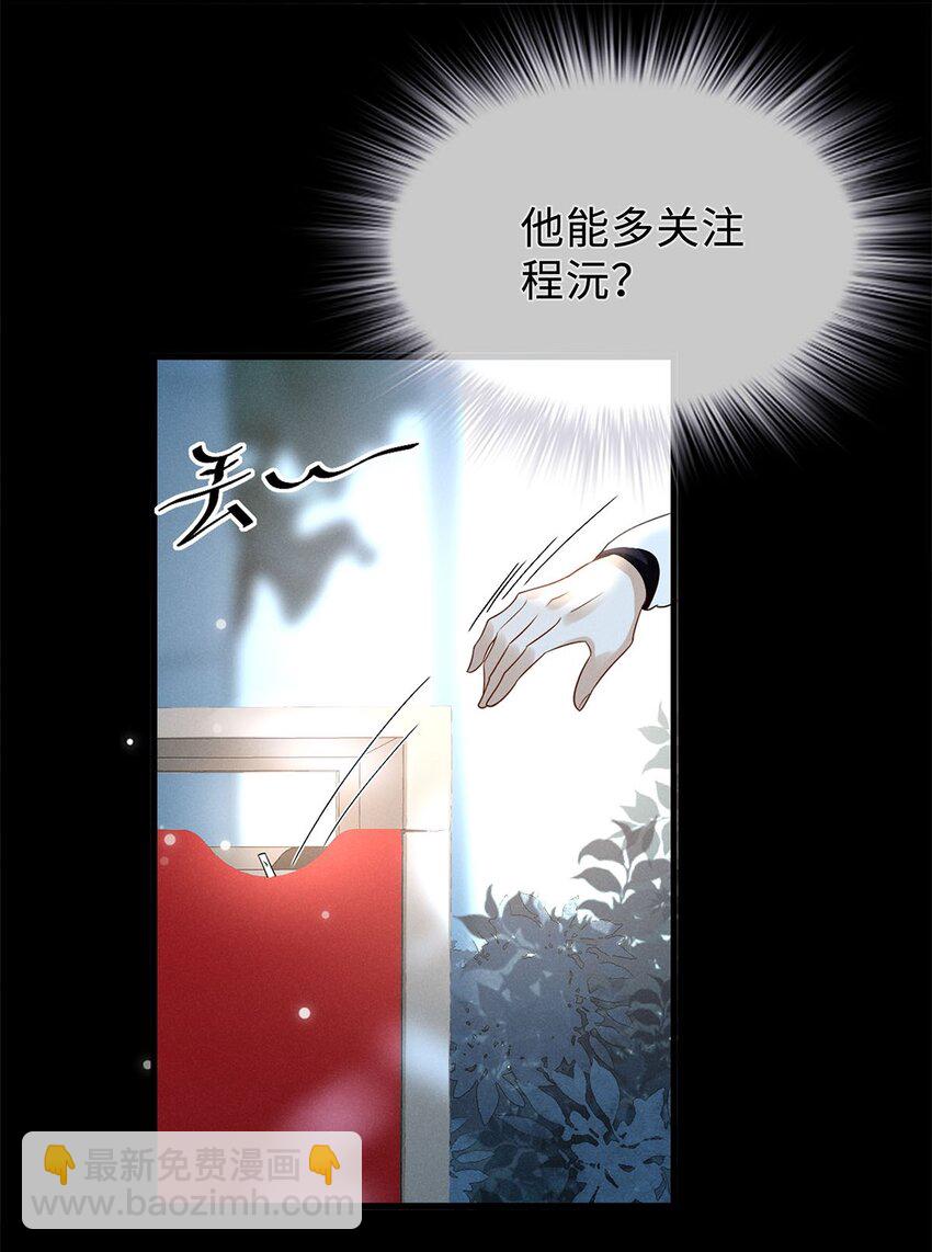 02 在及格线反复横跳-第3话