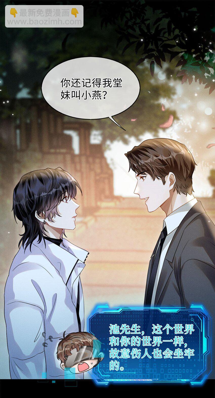 02 在及格线反复横跳-第3话