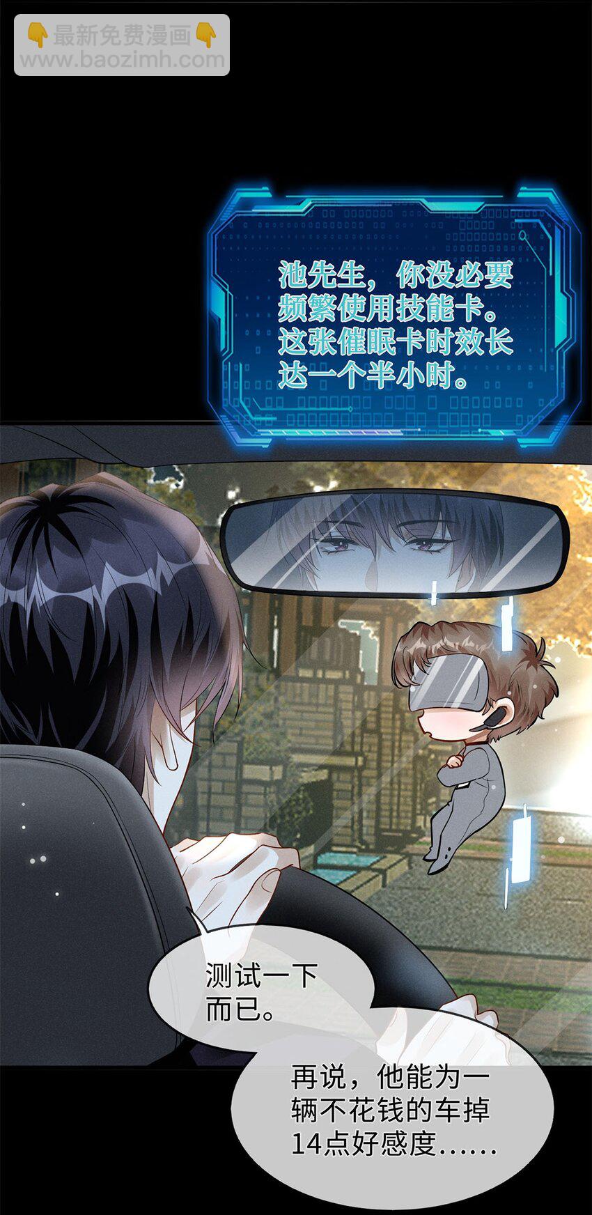 02 在及格线反复横跳-第3话