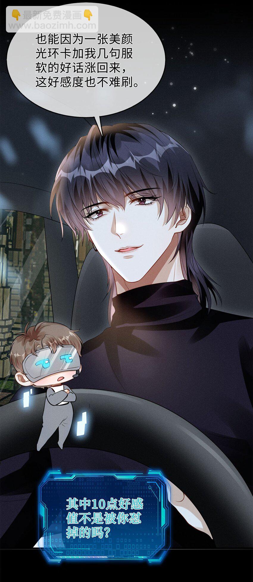 02 在及格线反复横跳-第3话