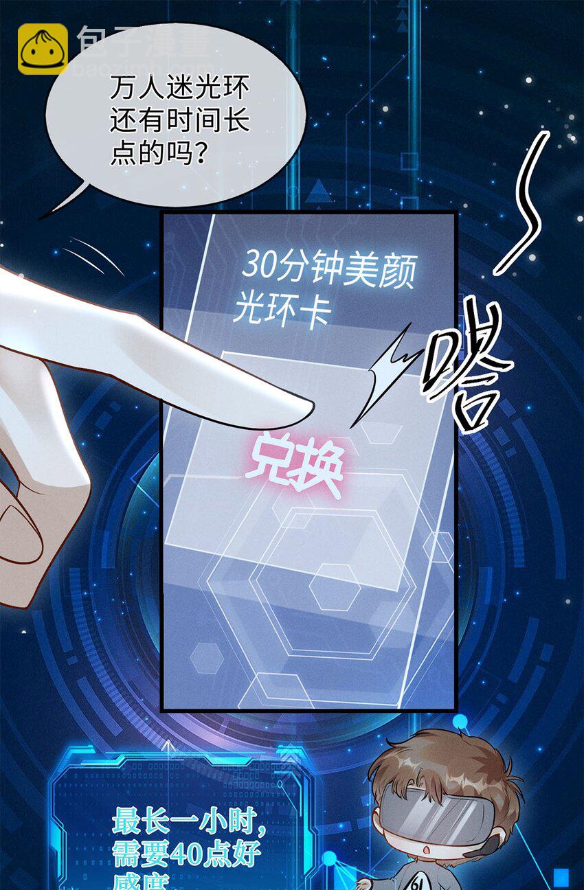 02 在及格线反复横跳-第3话