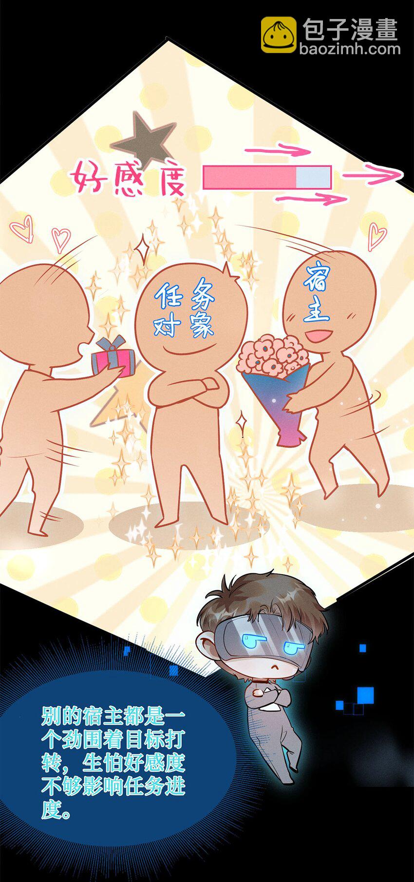 02 在及格线反复横跳-第3话