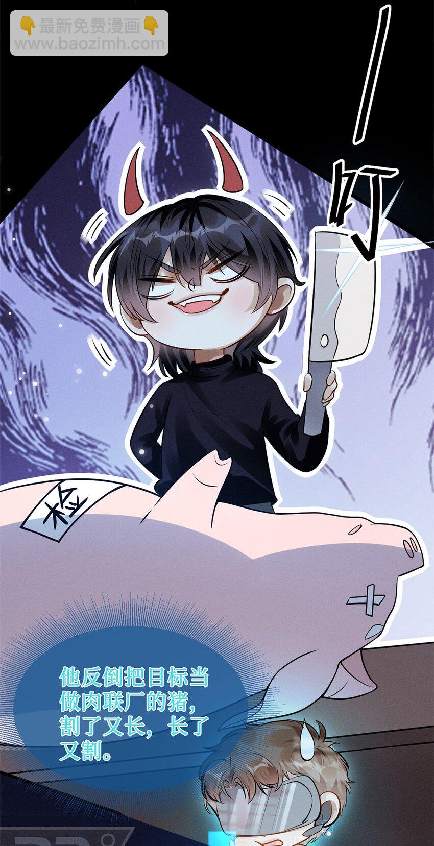 02 在及格线反复横跳-第3话