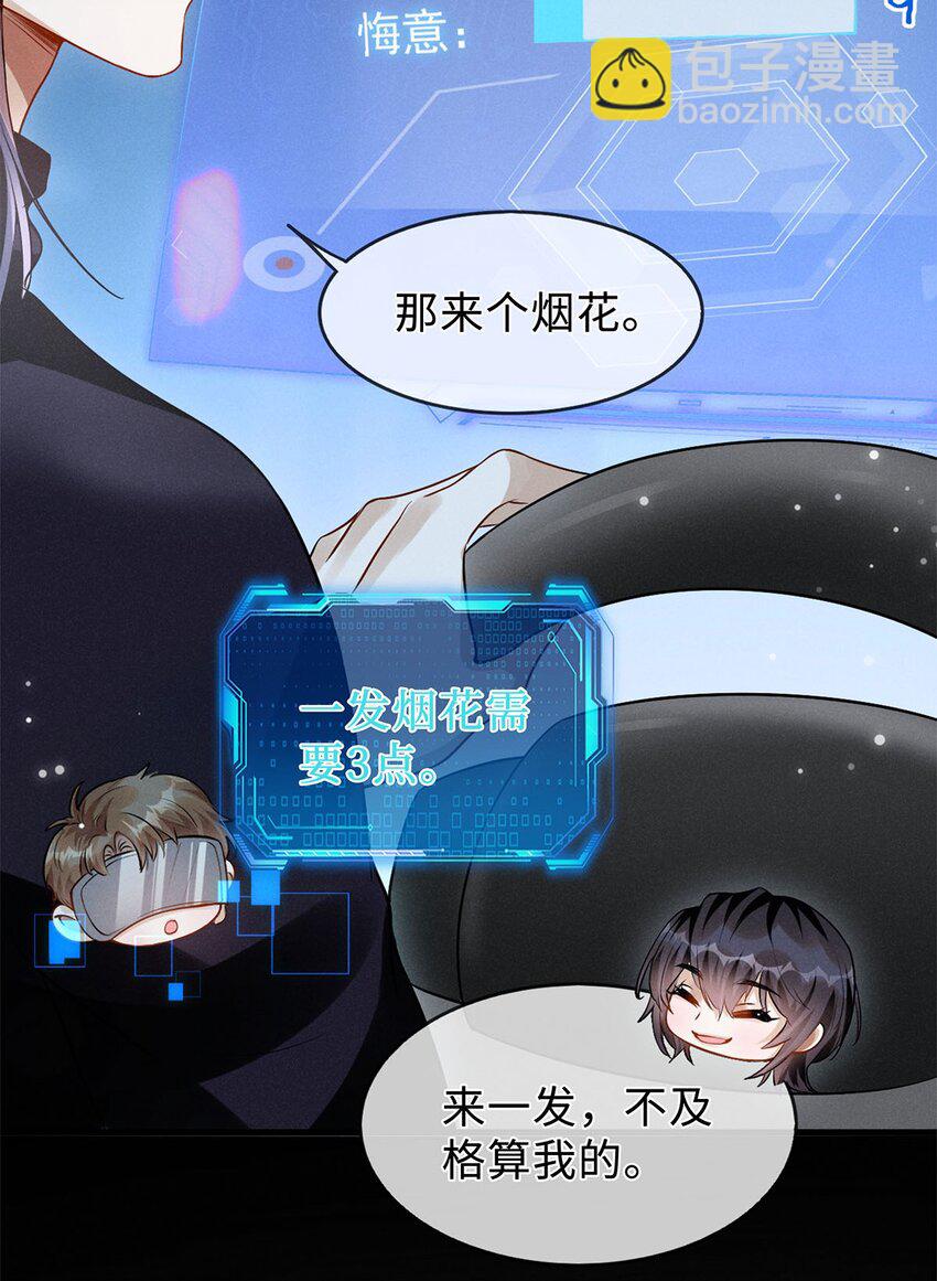 02 在及格线反复横跳-第3话