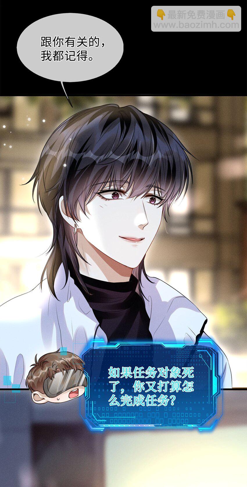 02 在及格线反复横跳-第3话