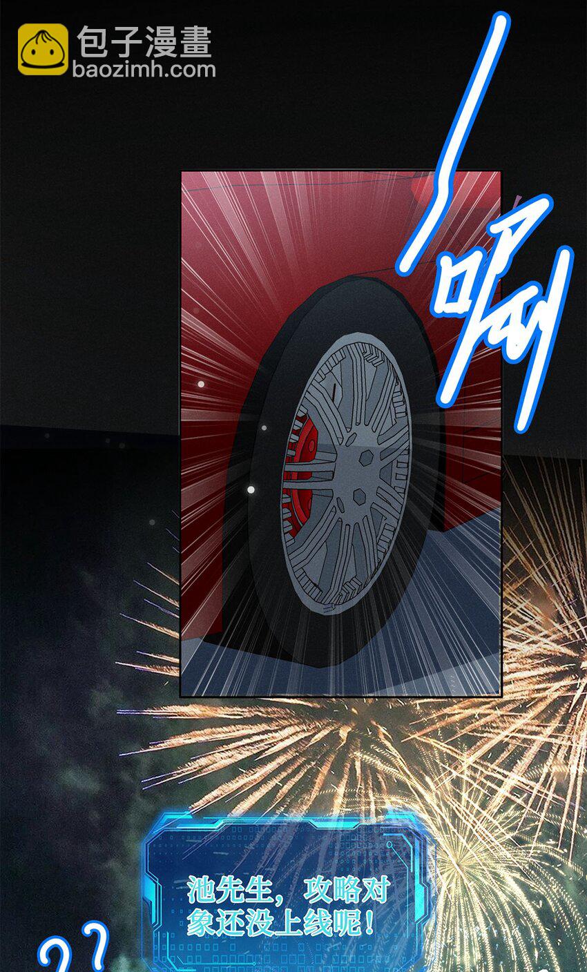 02 在及格线反复横跳-第3话