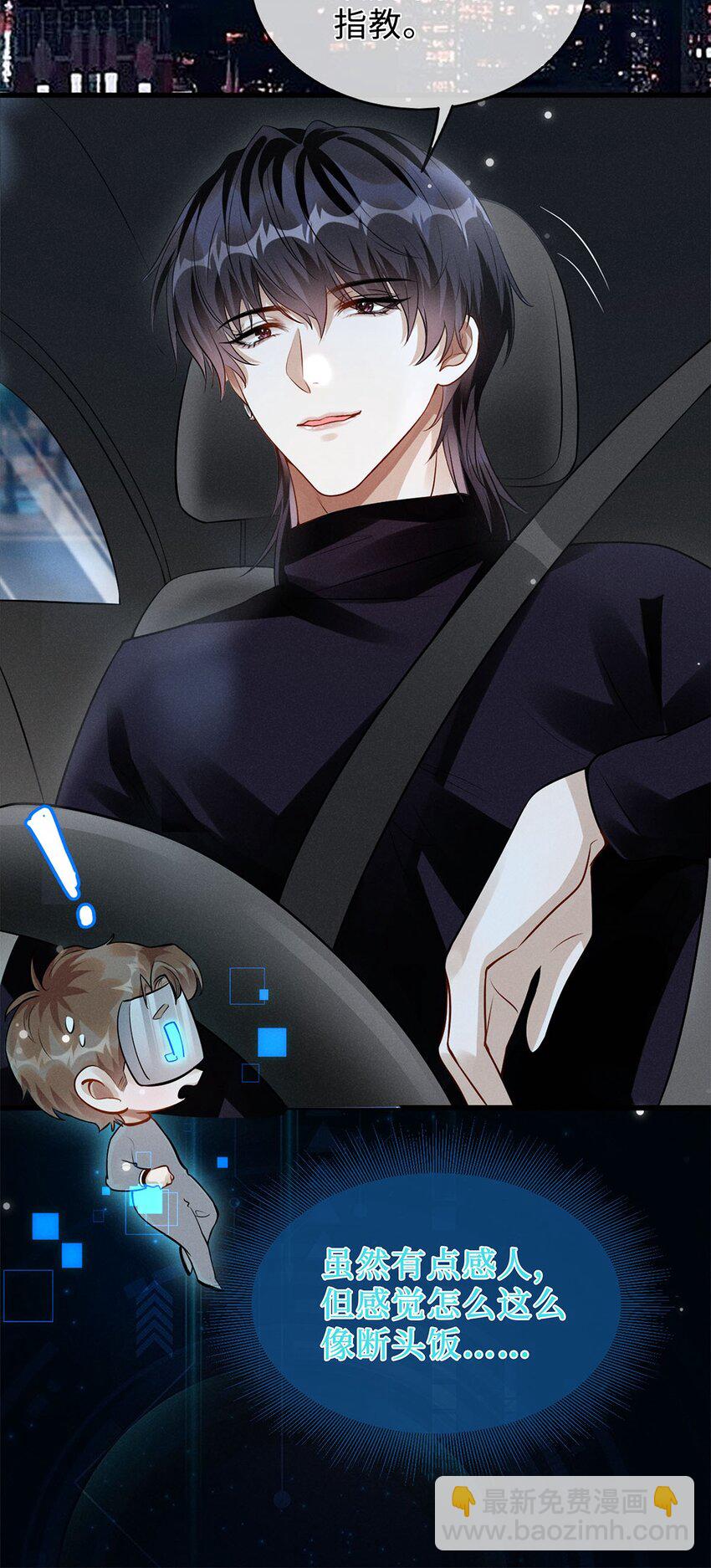 02 在及格线反复横跳-第3话