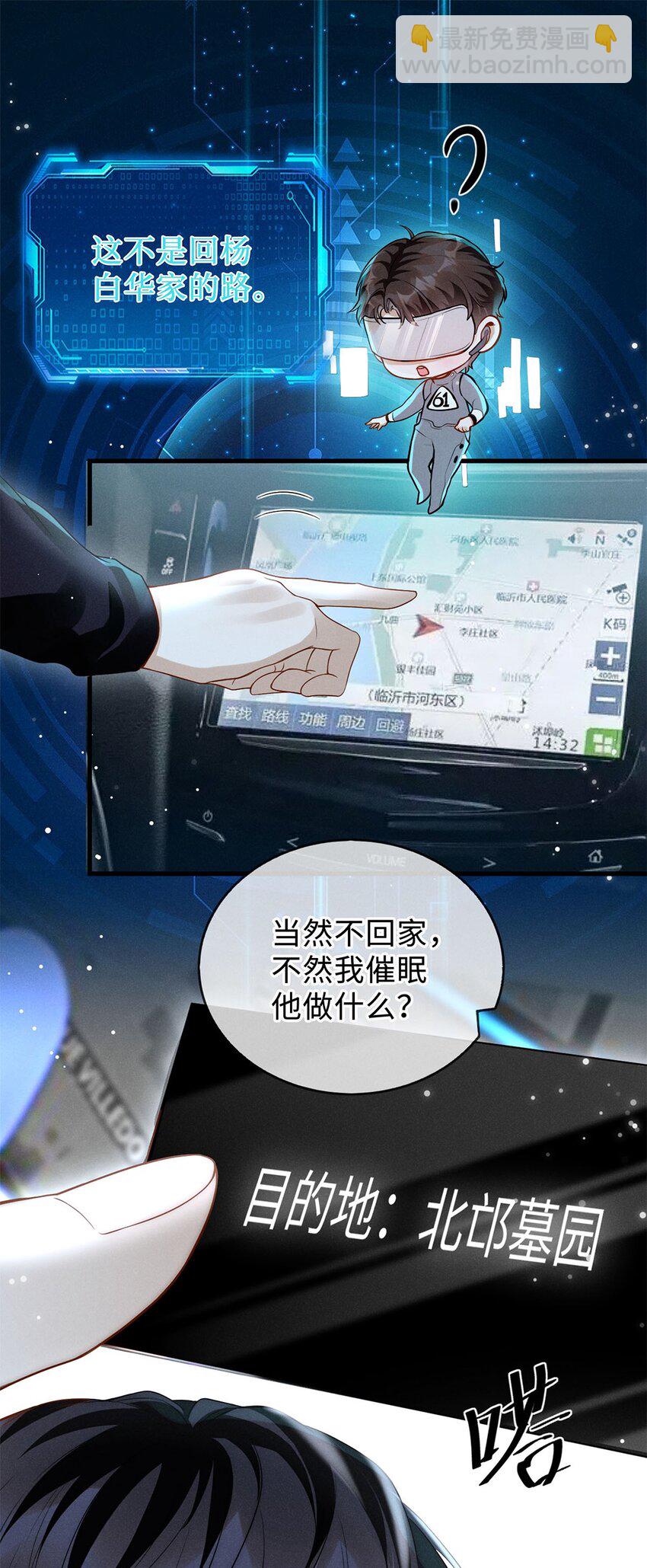 02 在及格线反复横跳-第3话