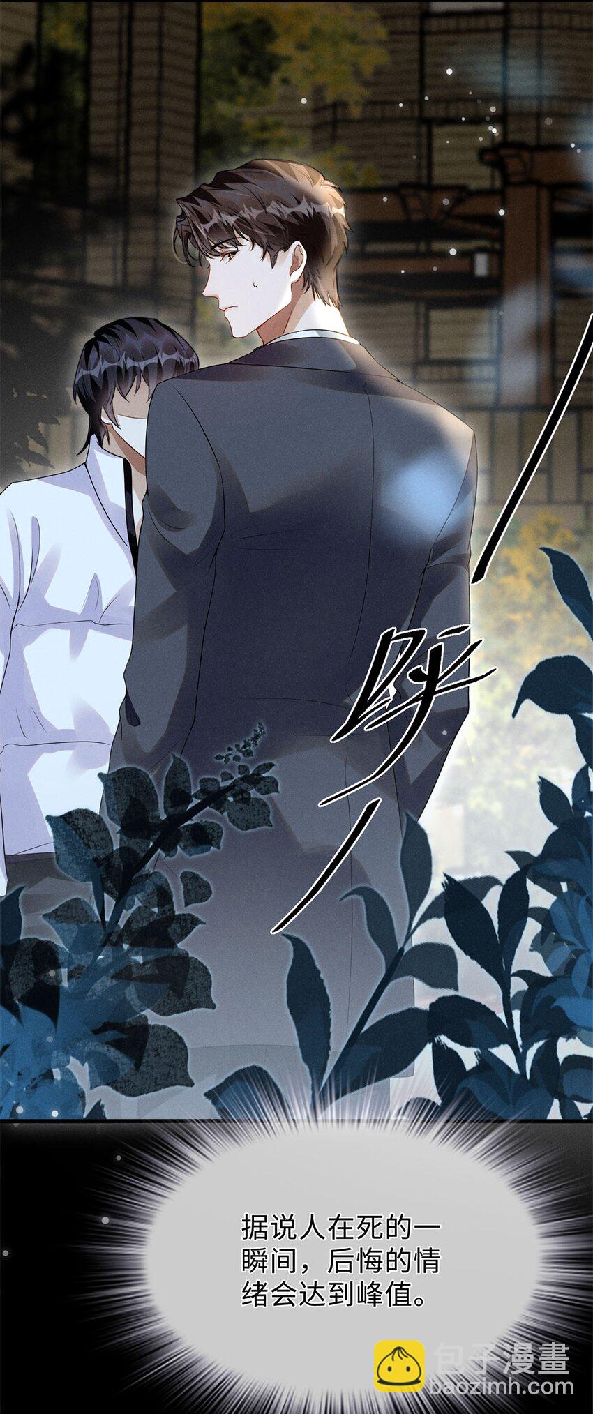 02 在及格线反复横跳-第3话