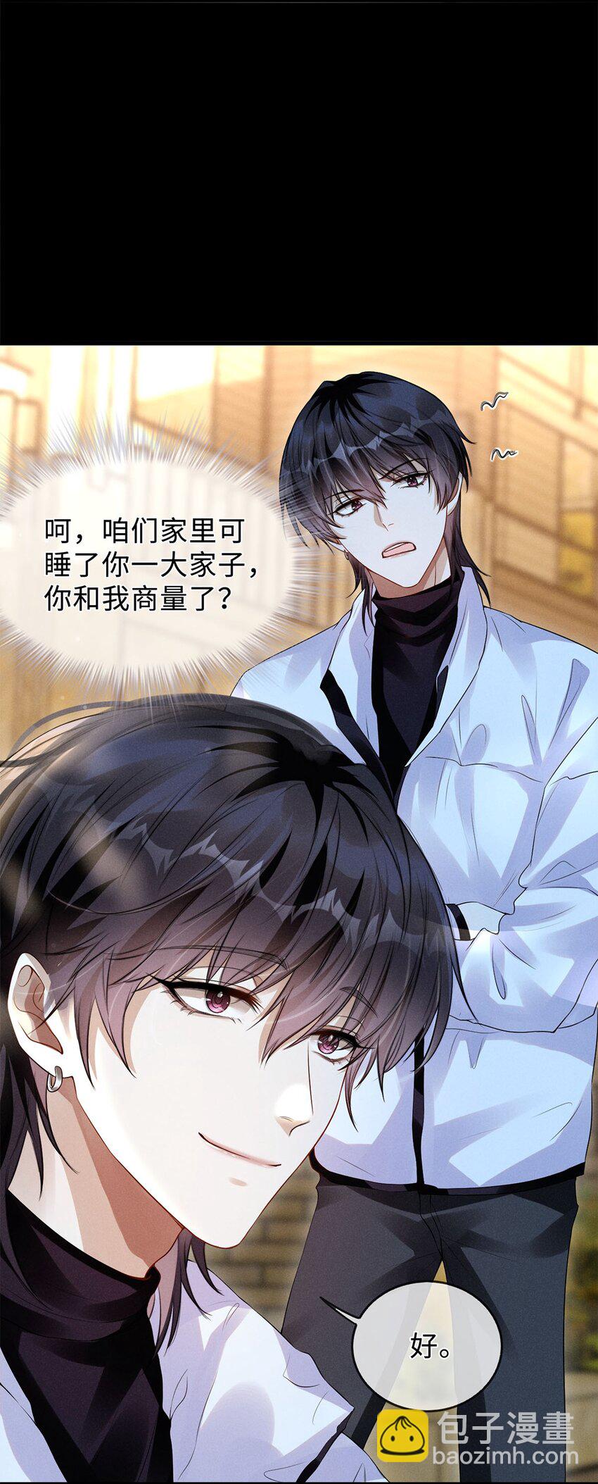 02 在及格线反复横跳-第3话