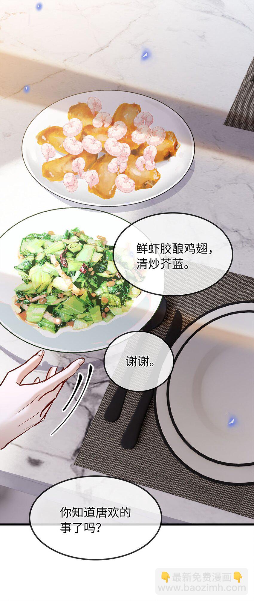 26 是我让她去偷的吗-第27话