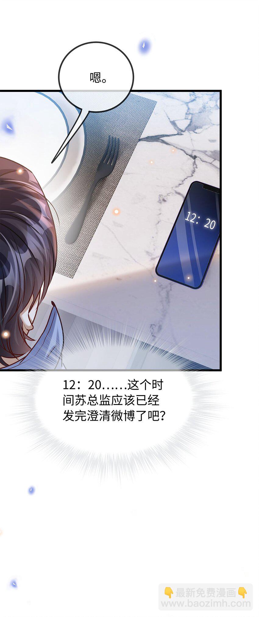 26 是我让她去偷的吗-第27话