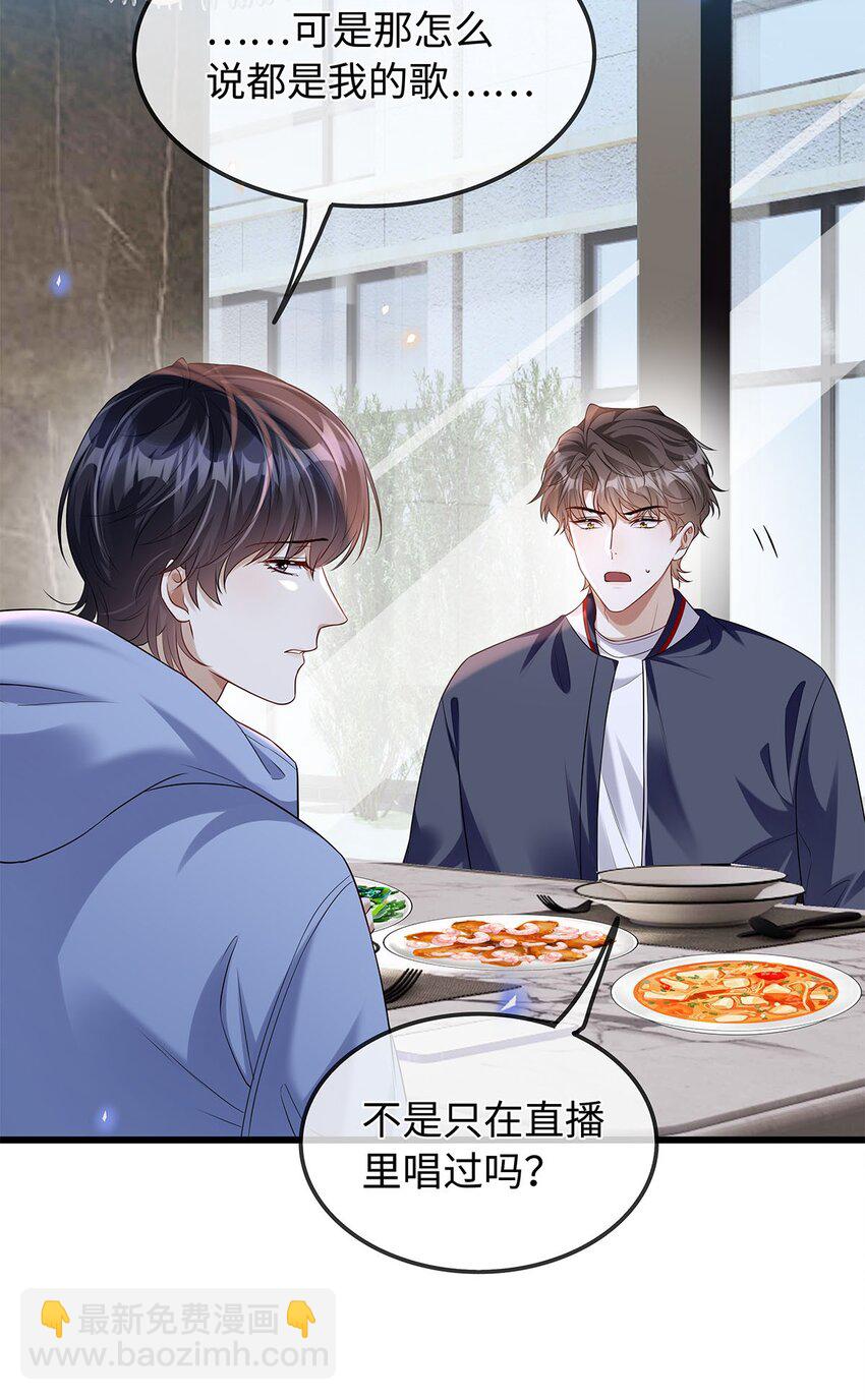 26 是我让她去偷的吗-第27话