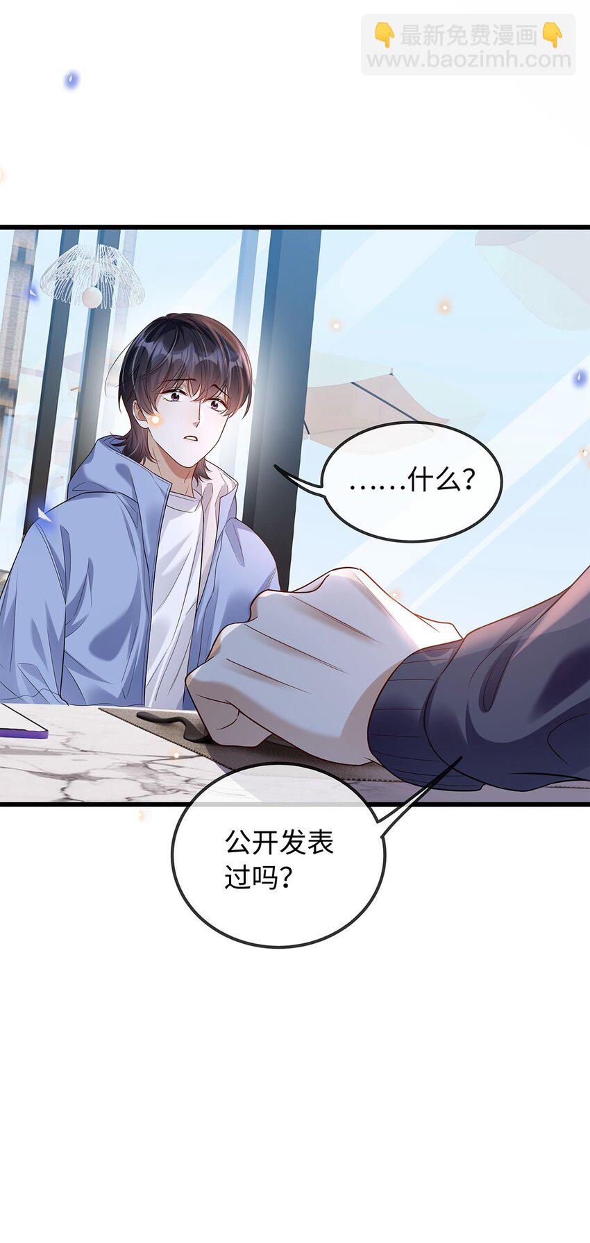 26 是我让她去偷的吗-第27话