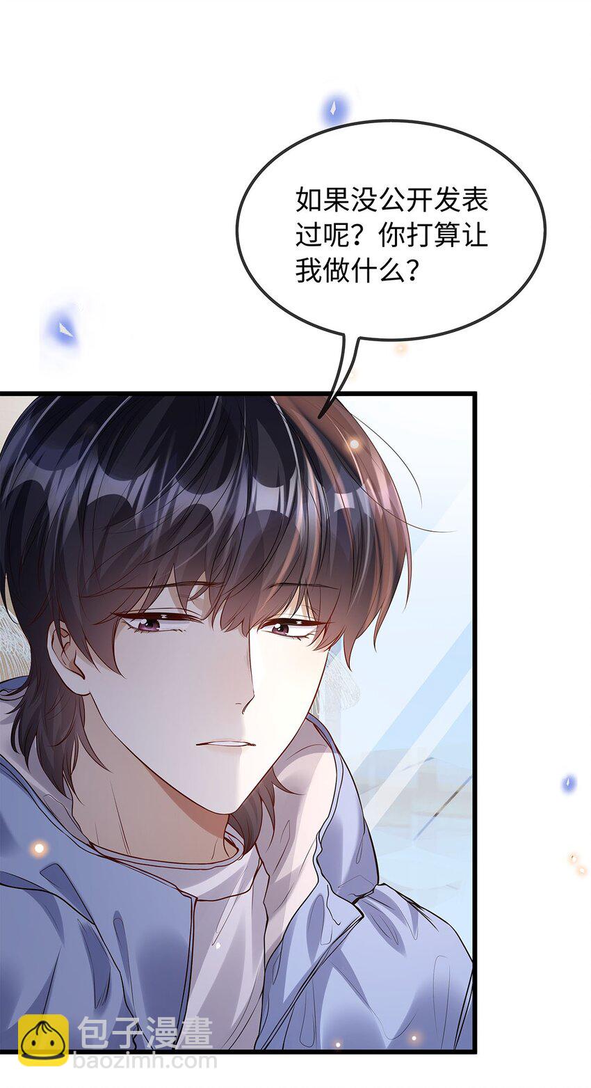 26 是我让她去偷的吗-第27话