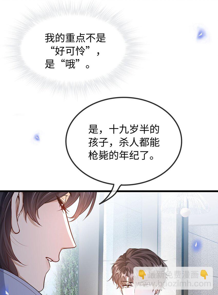 26 是我让她去偷的吗-第27话