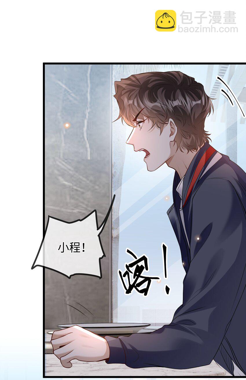 26 是我让她去偷的吗-第27话