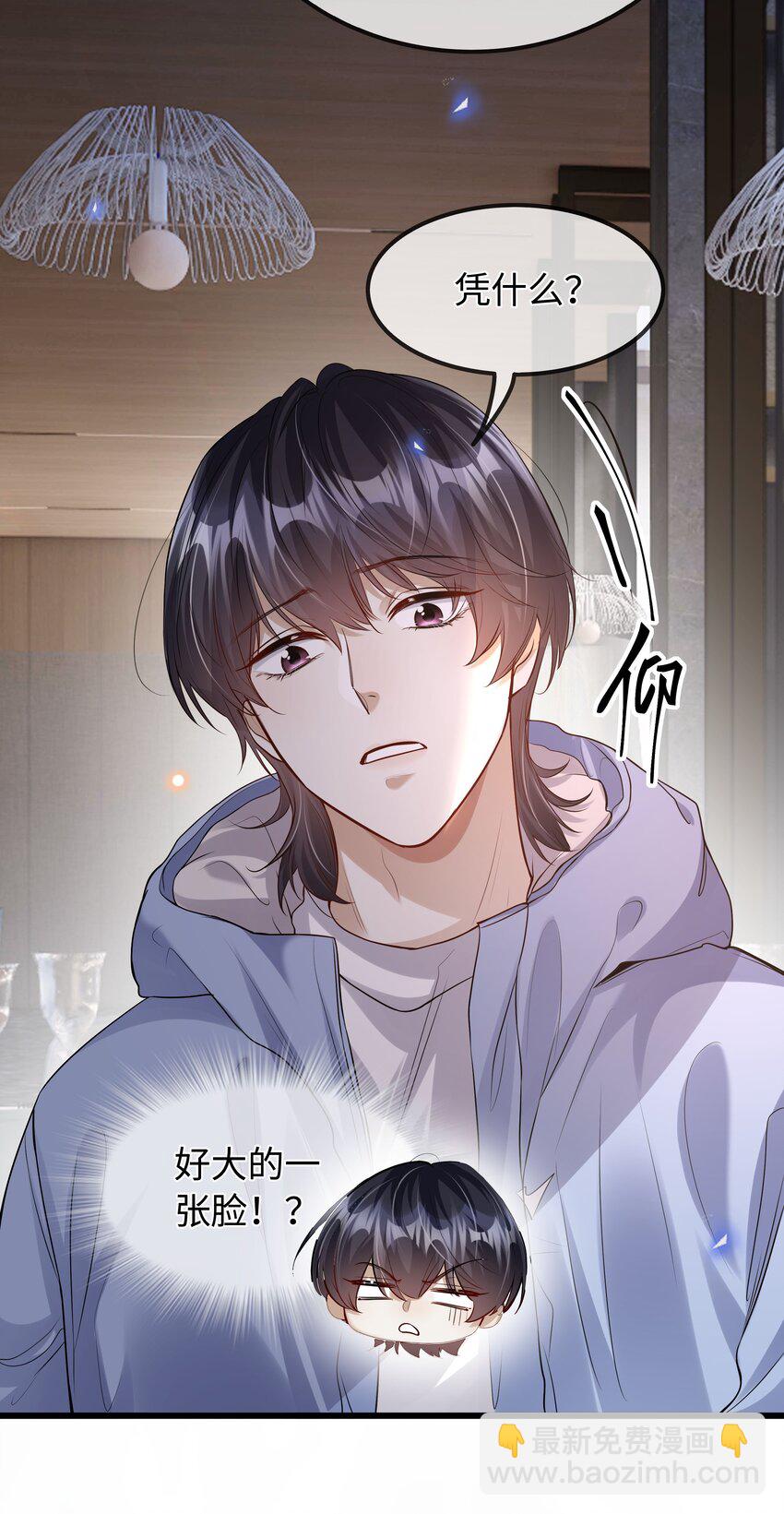 26 是我让她去偷的吗-第27话