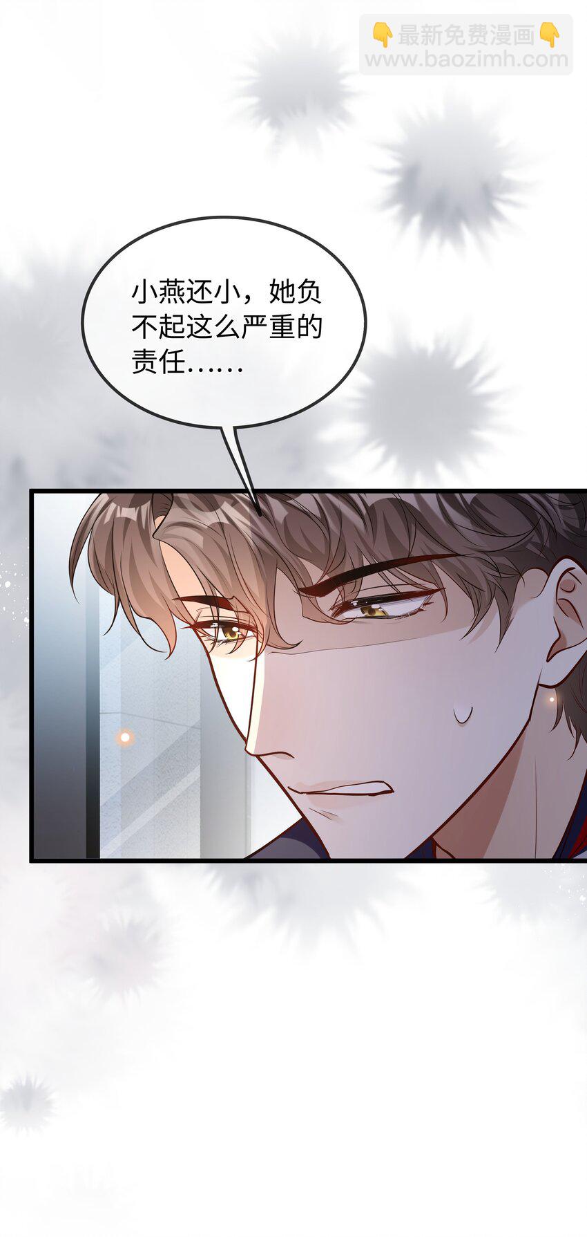 26 是我让她去偷的吗-第27话