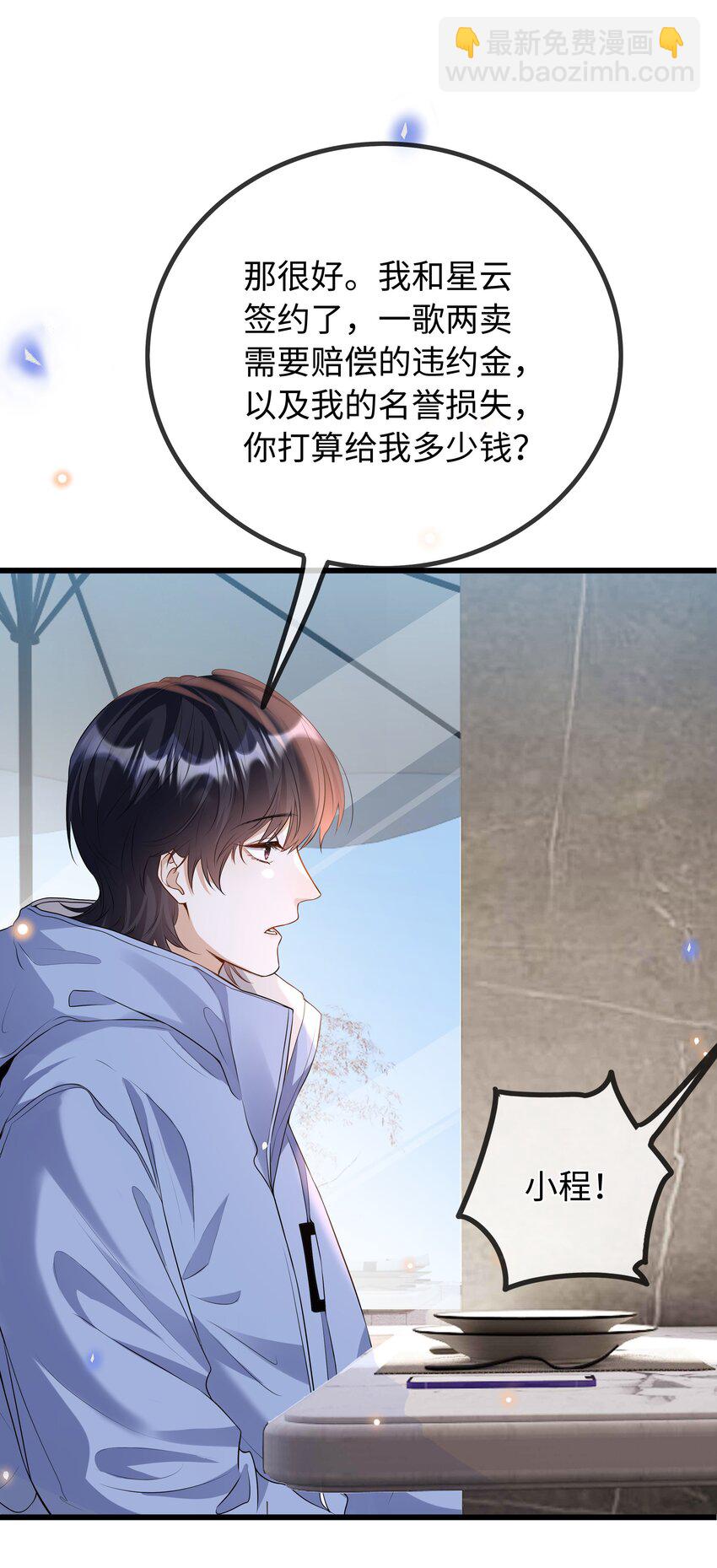 26 是我让她去偷的吗-第27话