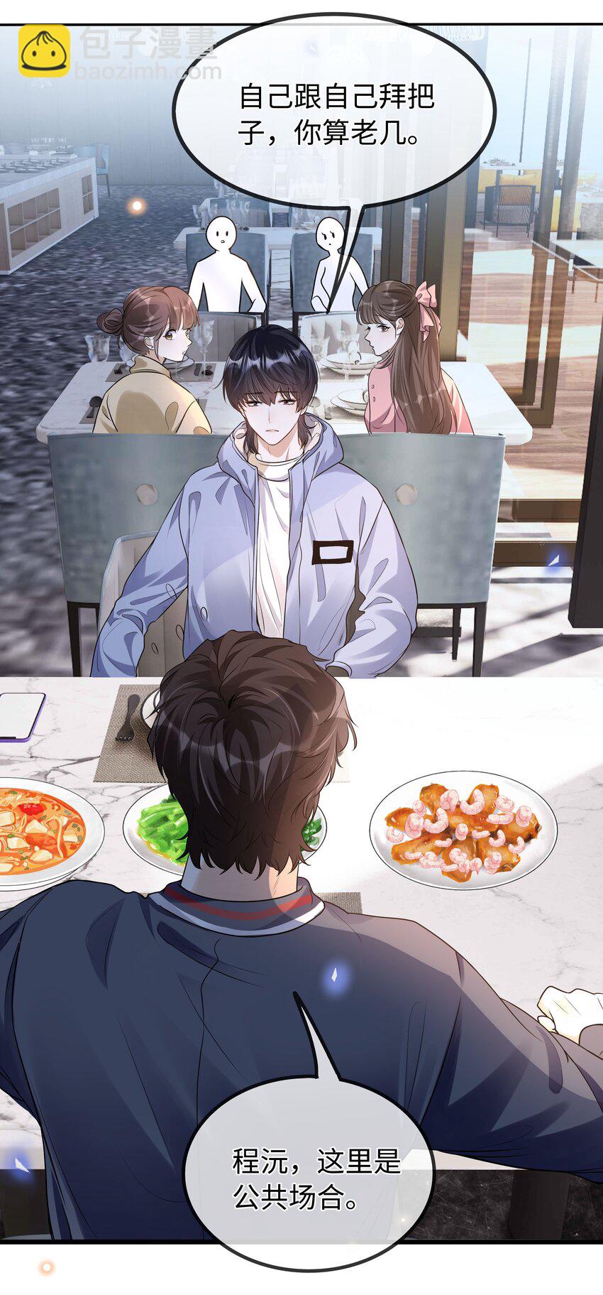 26 是我让她去偷的吗-第27话