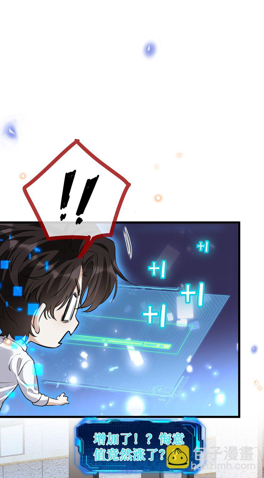 26 是我让她去偷的吗-第27话